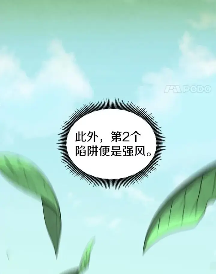 《魔弹射手》93.挑战成功图74