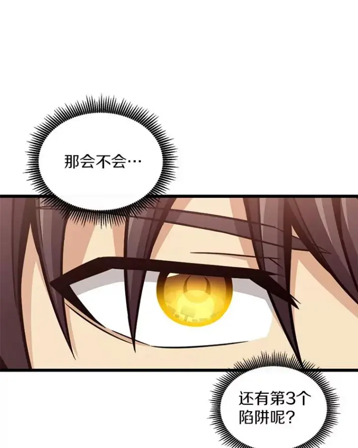 《魔弹射手》93.挑战成功图76