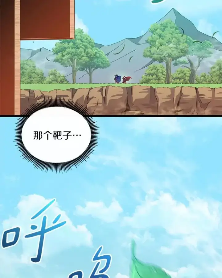 《魔弹射手》93.挑战成功图79