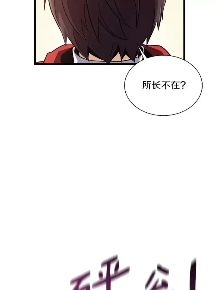 《魔弹射手》93.挑战成功图8