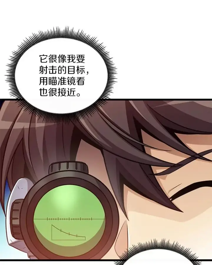 《魔弹射手》93.挑战成功图82