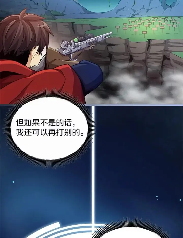 《魔弹射手》93.挑战成功图86