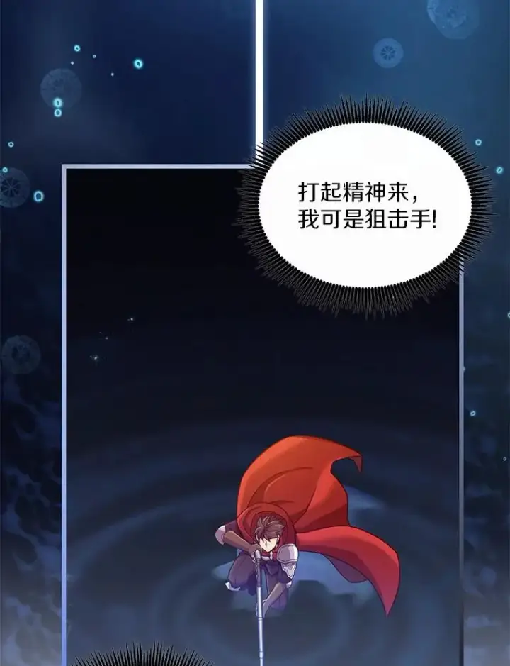 《魔弹射手》93.挑战成功图88