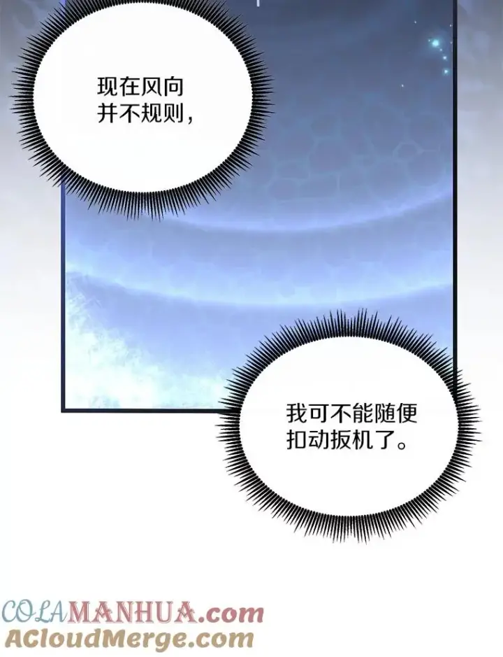 《魔弹射手》93.挑战成功图89