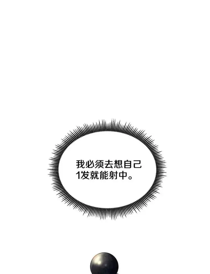 《魔弹射手》93.挑战成功图90
