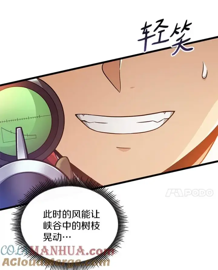 《魔弹射手》93.挑战成功图97
