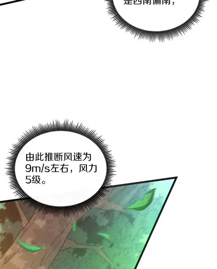 《魔弹射手》93.挑战成功图99