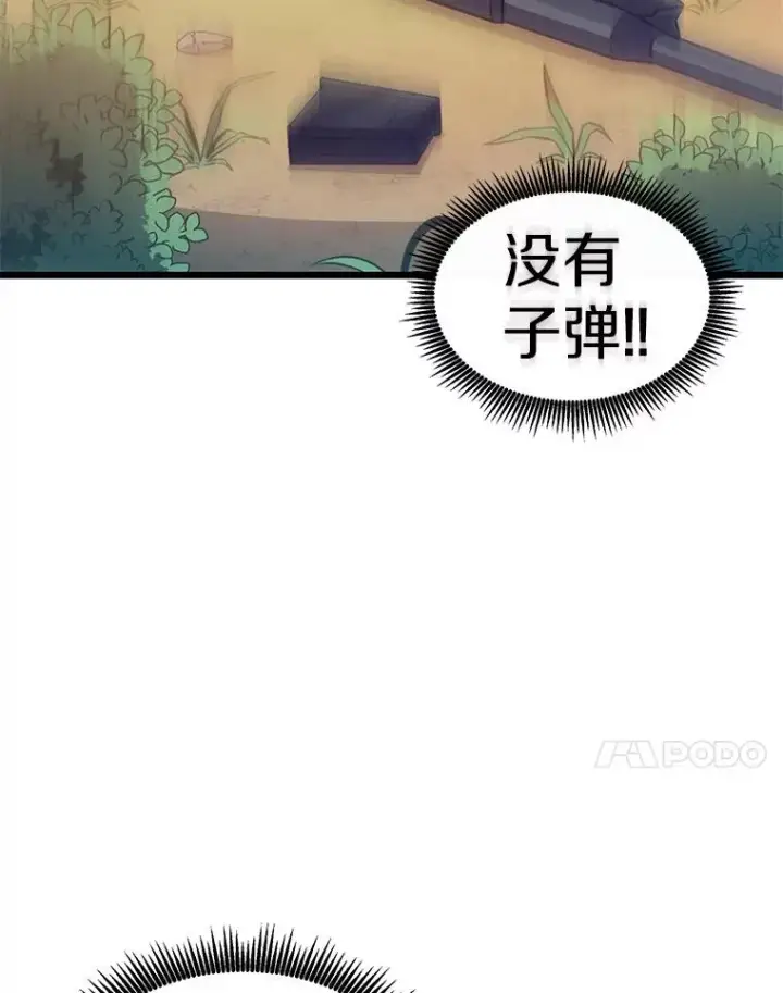 《魔弹射手》95.火枪改造图106