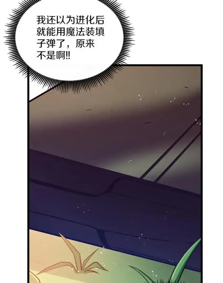 《魔弹射手》95.火枪改造图107