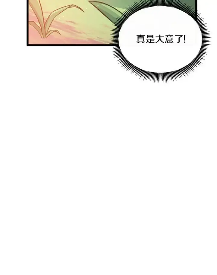 《魔弹射手》95.火枪改造图108