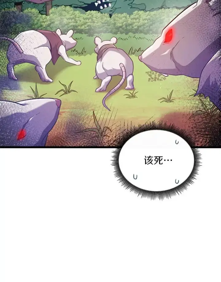 《魔弹射手》95.火枪改造图111