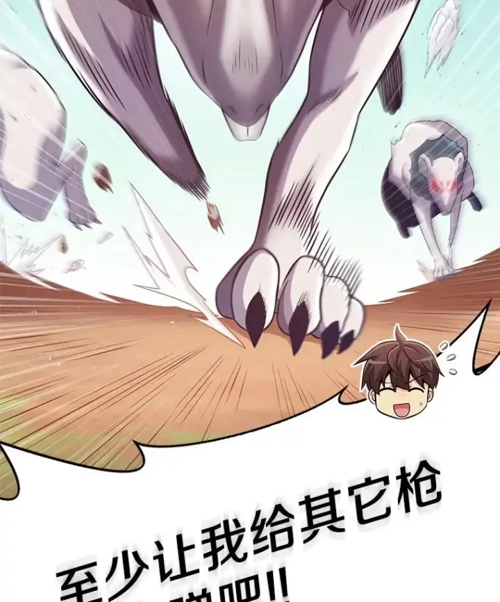《魔弹射手》95.火枪改造图114