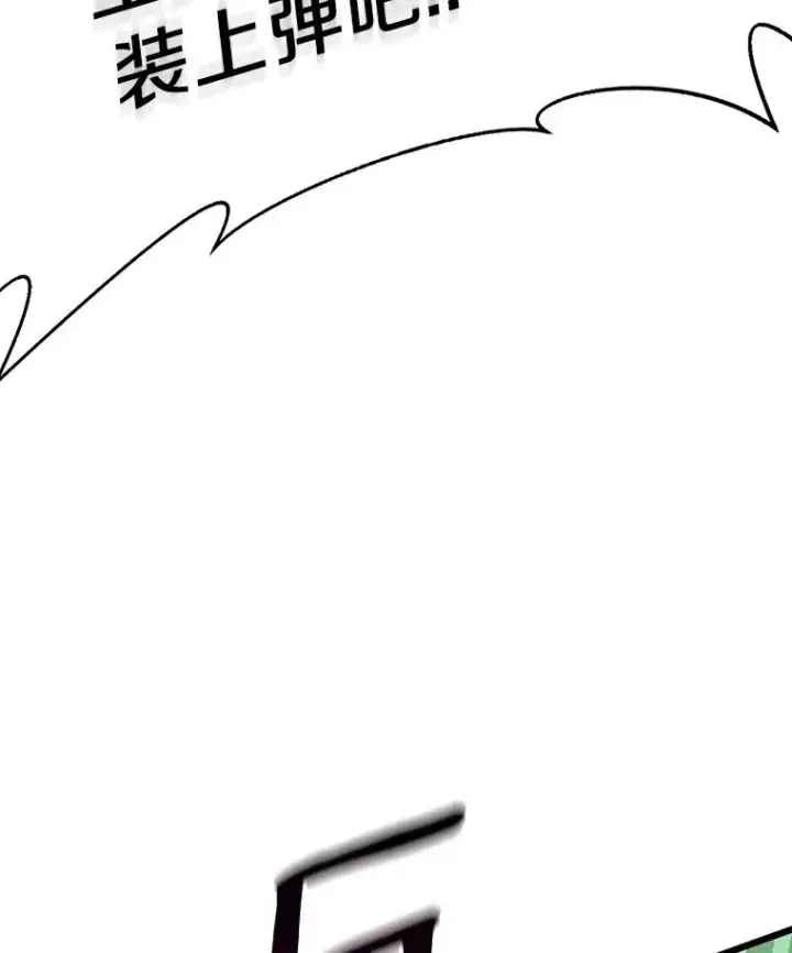 《魔弹射手》95.火枪改造图115