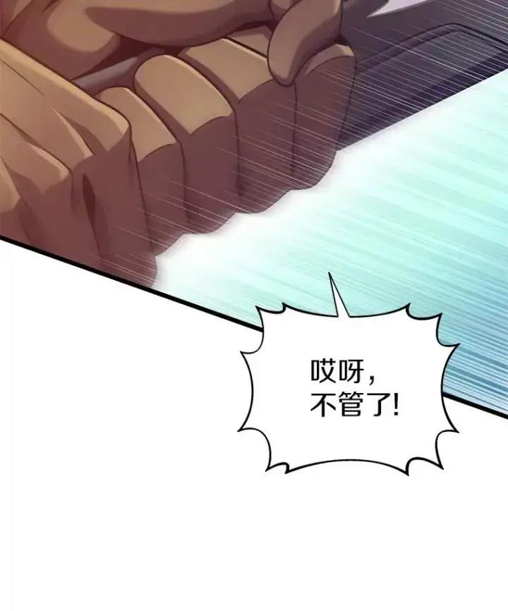 《魔弹射手》95.火枪改造图119