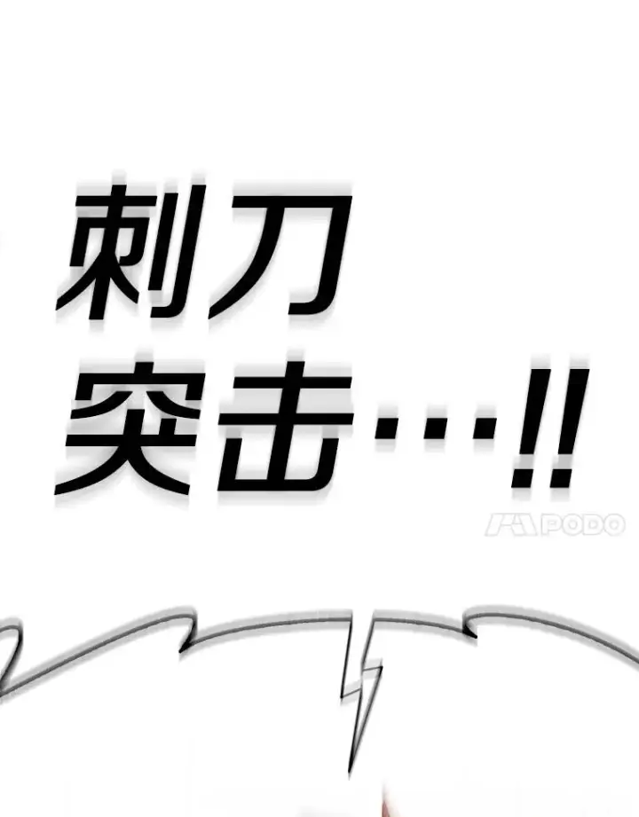 《魔弹射手》95.火枪改造图120