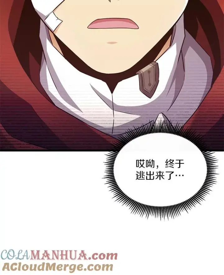 《魔弹射手》95.火枪改造图129