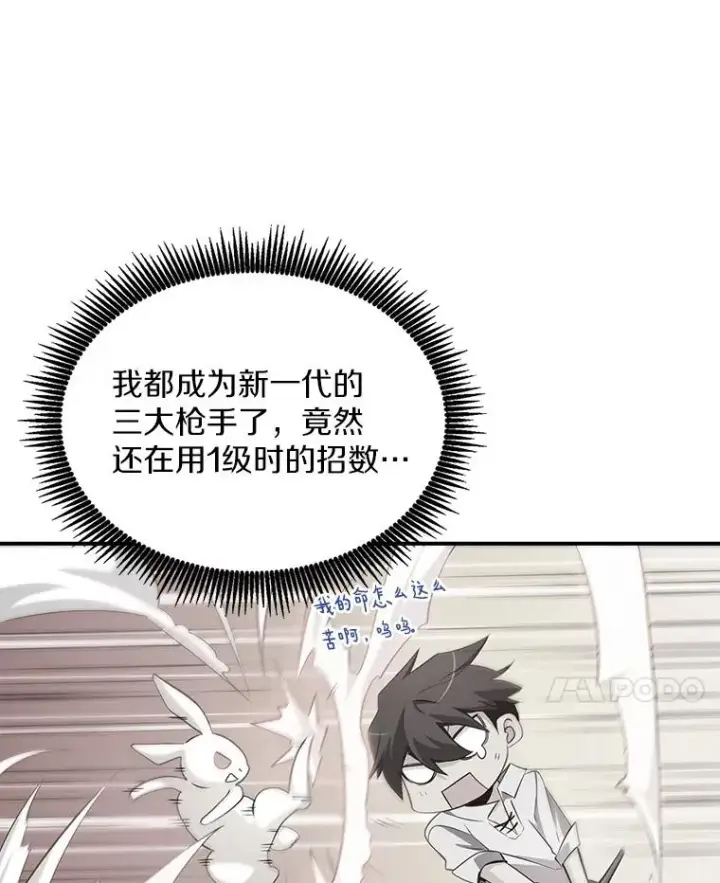 《魔弹射手》95.火枪改造图130