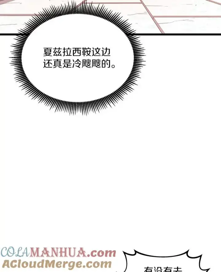 《魔弹射手》95.火枪改造图133