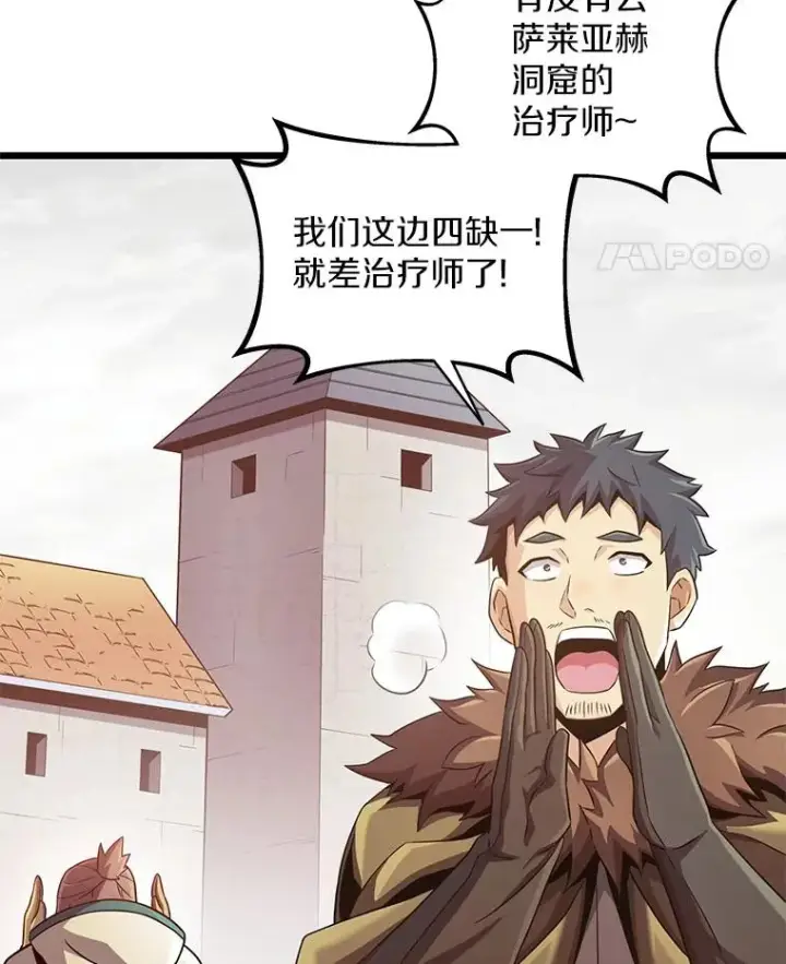 《魔弹射手》95.火枪改造图134