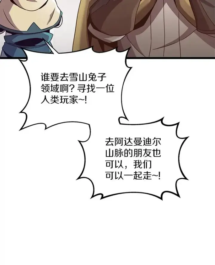 《魔弹射手》95.火枪改造图135