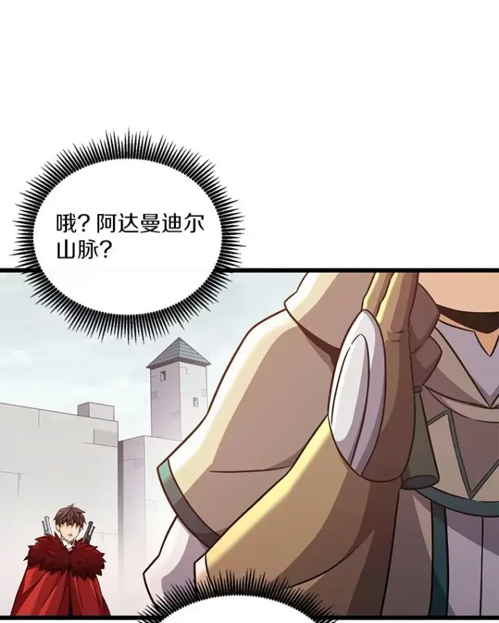 《魔弹射手》95.火枪改造图136