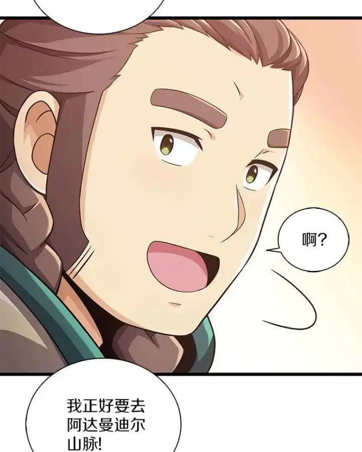 《魔弹射手》95.火枪改造图138