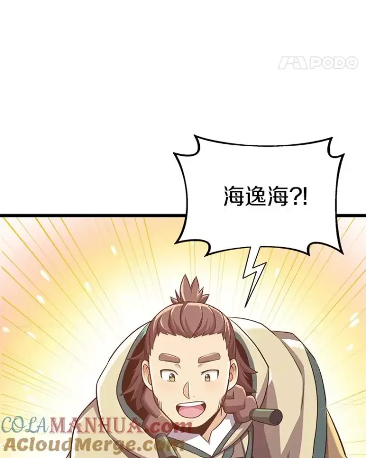 《魔弹射手》95.火枪改造图141
