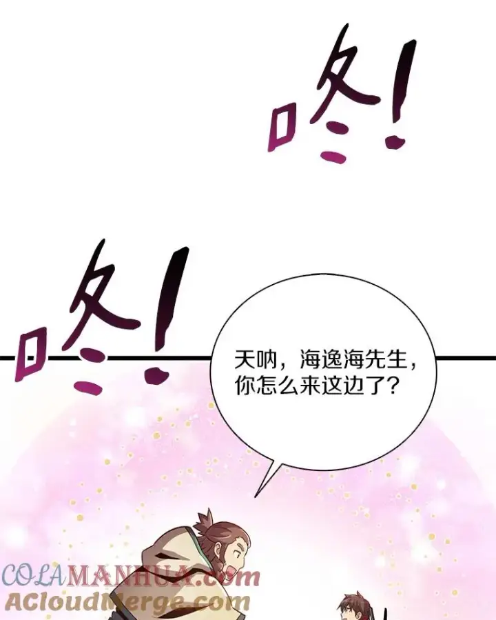 《魔弹射手》95.火枪改造图145