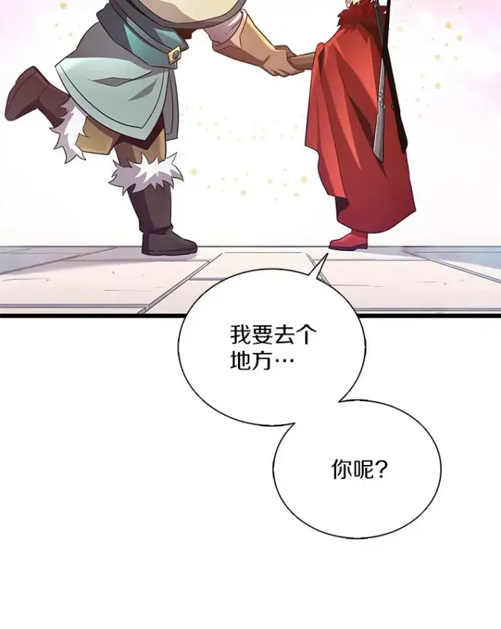 《魔弹射手》95.火枪改造图146