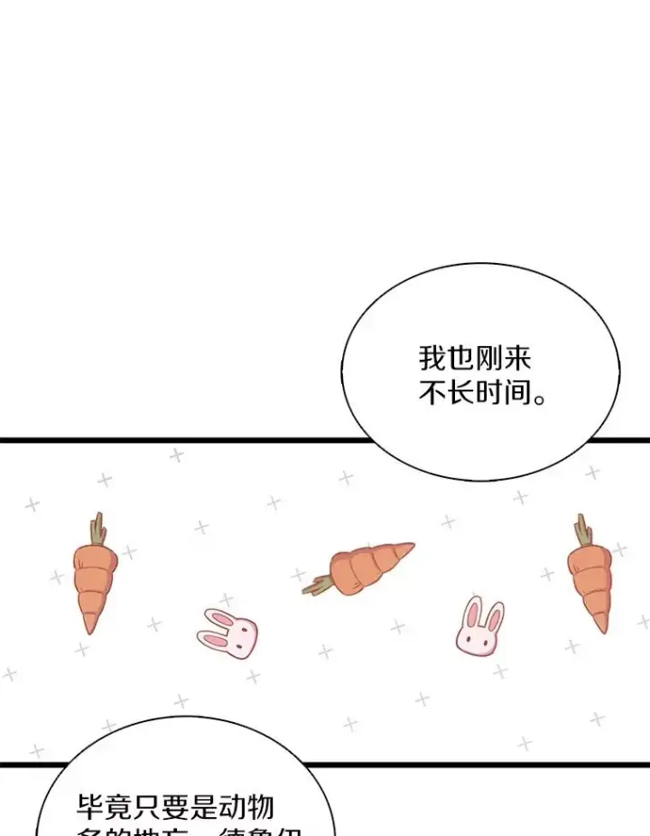 《魔弹射手》95.火枪改造图148