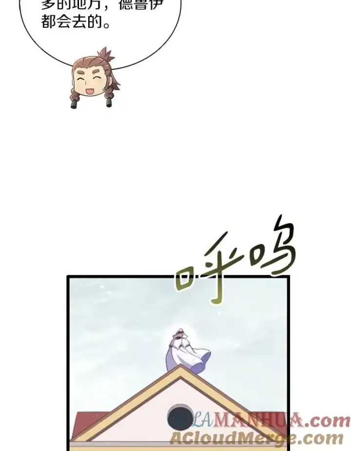 《魔弹射手》95.火枪改造图149
