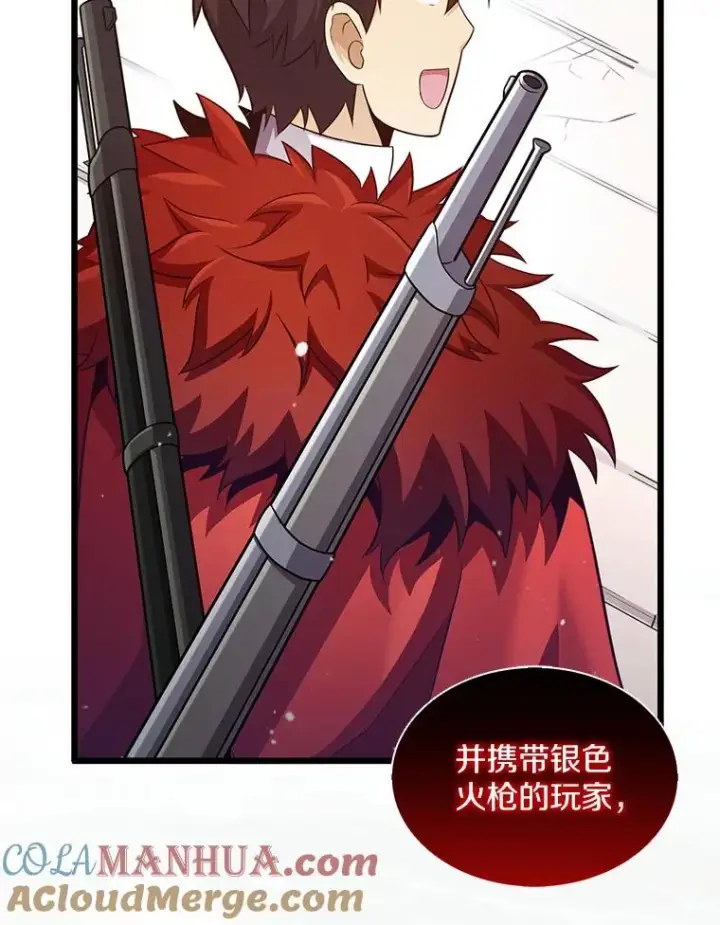 《魔弹射手》95.火枪改造图153