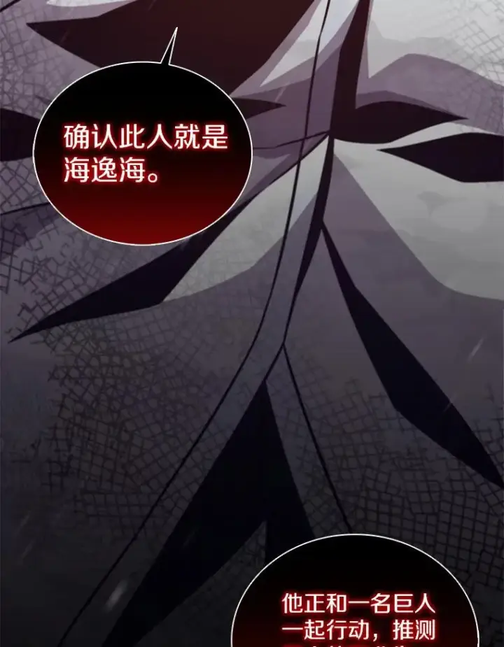 《魔弹射手》95.火枪改造图156