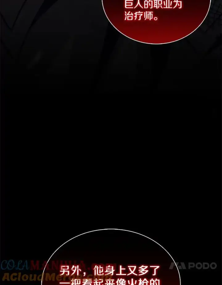 《魔弹射手》95.火枪改造图157