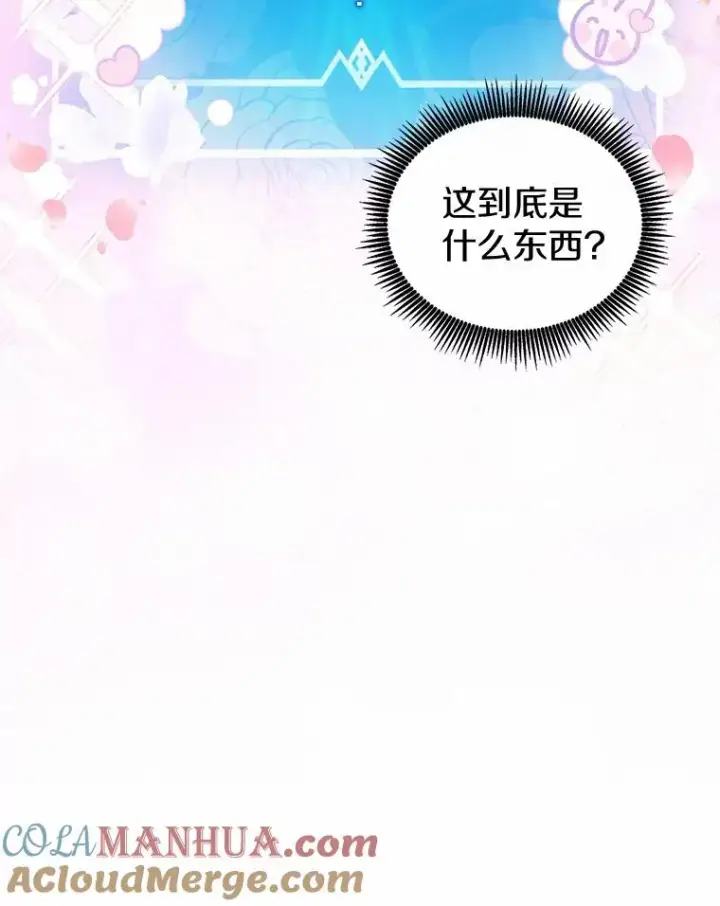 《魔弹射手》95.火枪改造图17