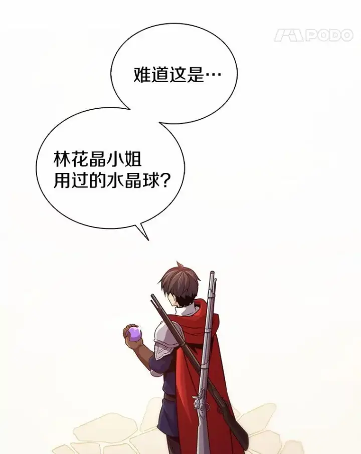 《魔弹射手》95.火枪改造图18