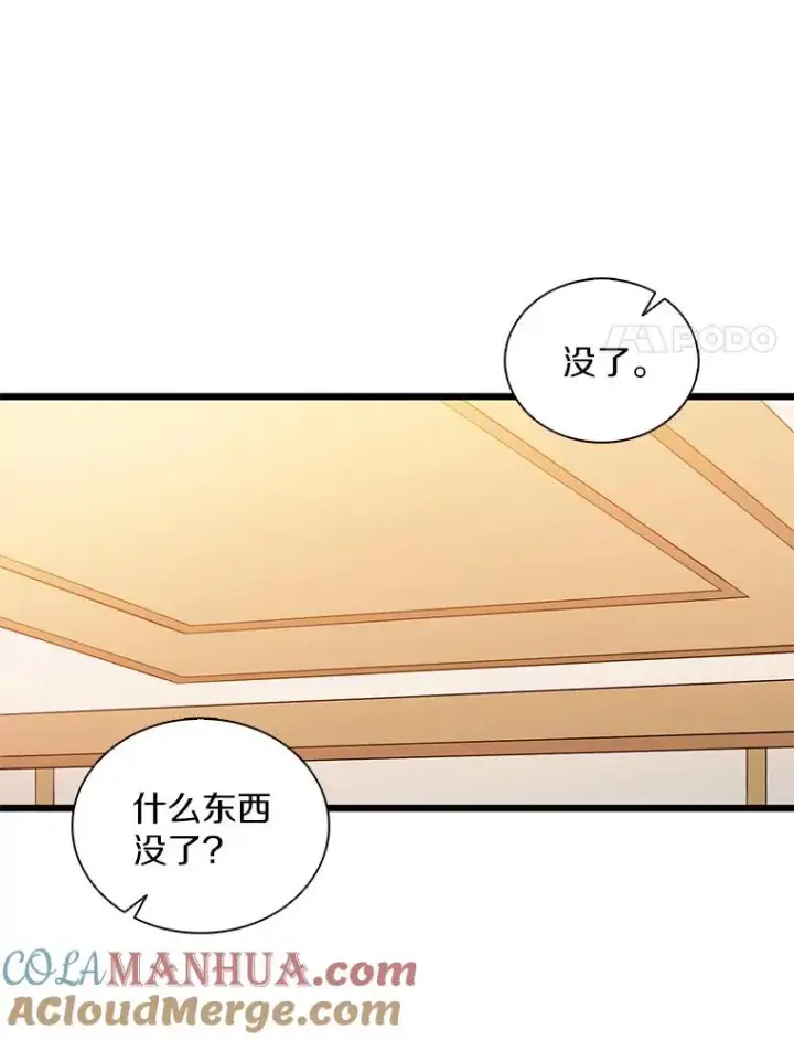 《魔弹射手》95.火枪改造图25