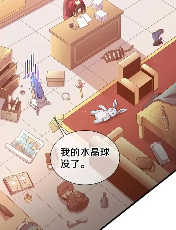 《魔弹射手》95.火枪改造图27