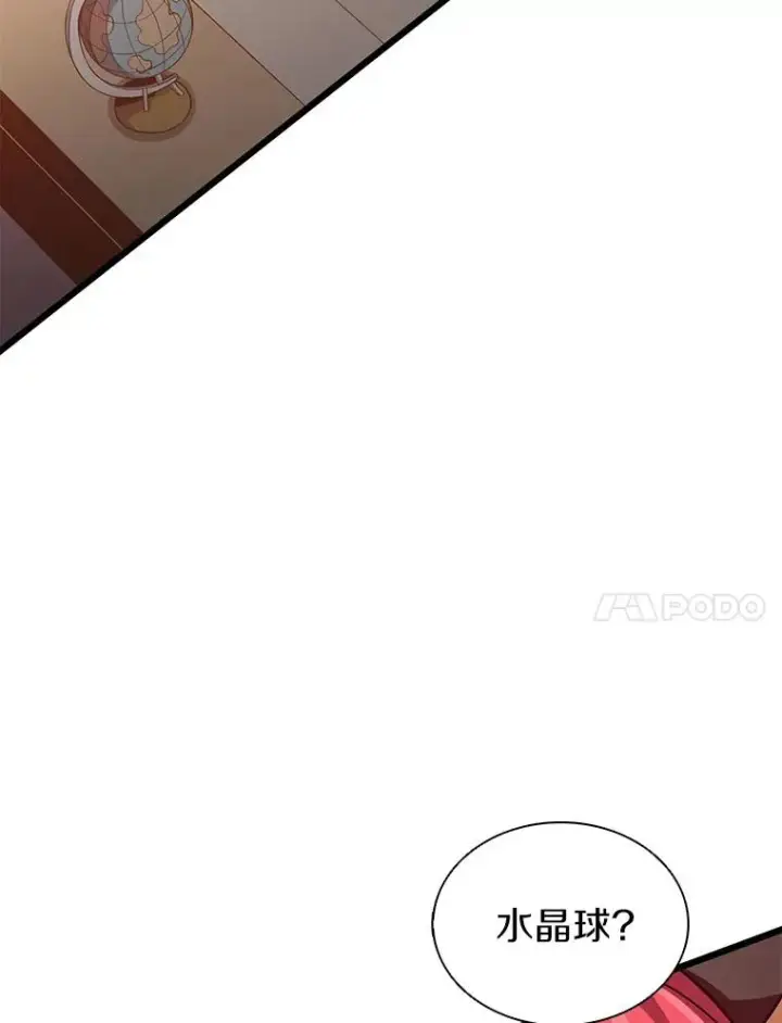 《魔弹射手》95.火枪改造图28