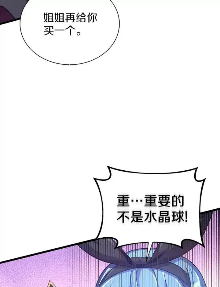 《魔弹射手》95.火枪改造图30