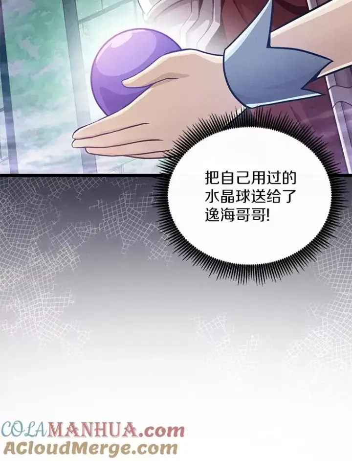 《魔弹射手》95.火枪改造图33