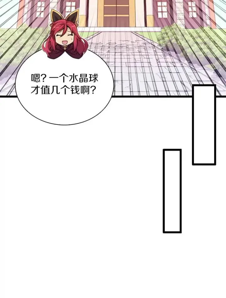 《魔弹射手》95.火枪改造图36