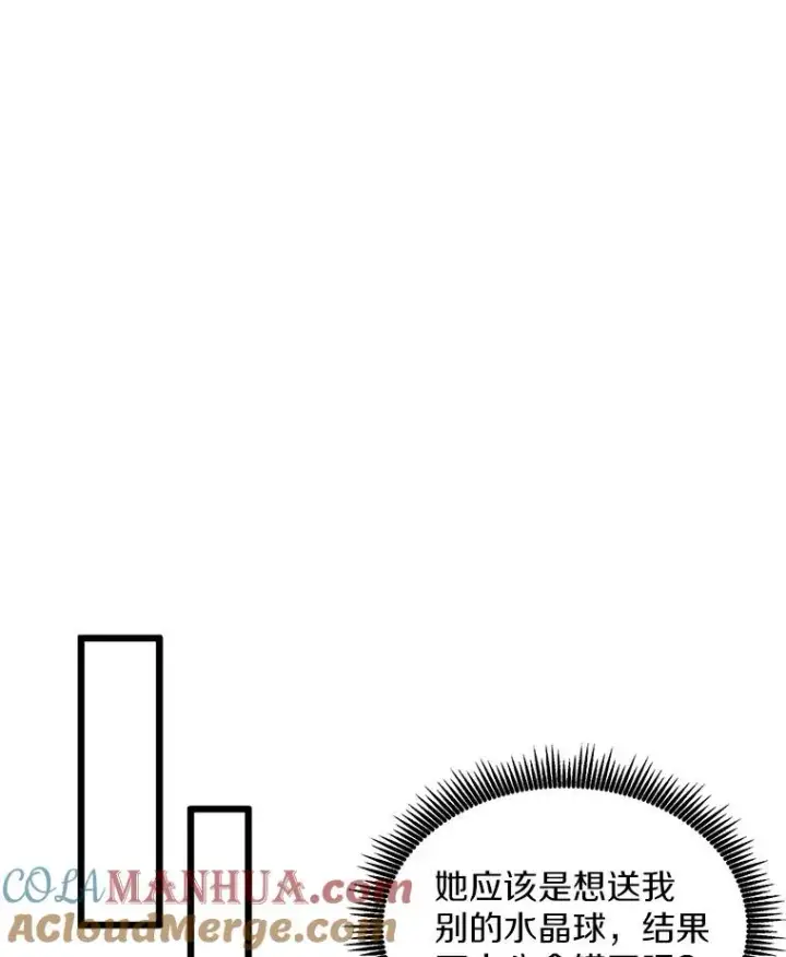 《魔弹射手》95.火枪改造图37