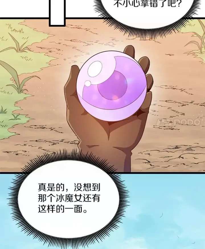 《魔弹射手》95.火枪改造图38