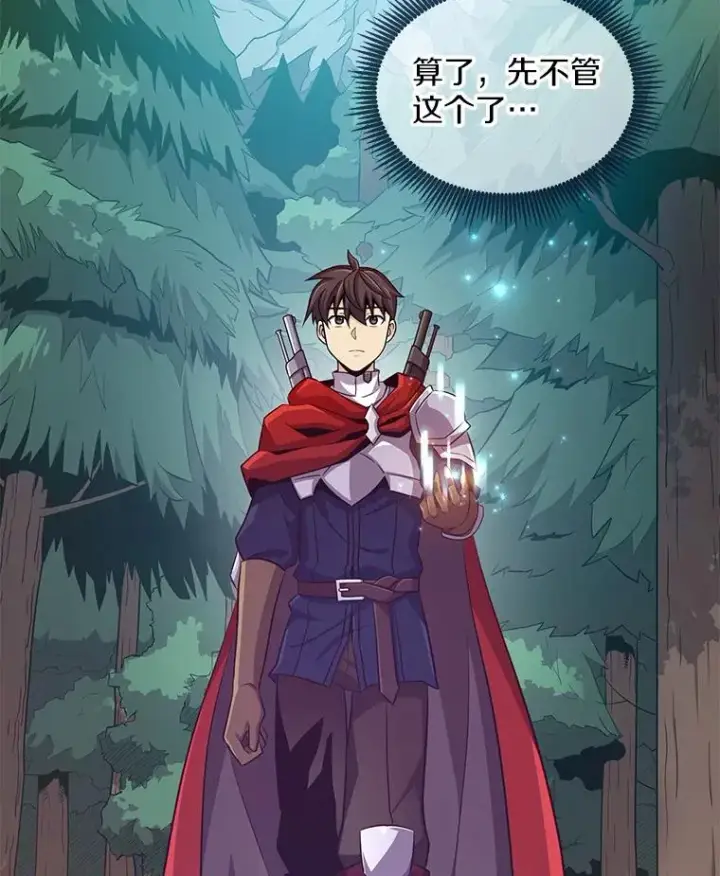 《魔弹射手》95.火枪改造图40