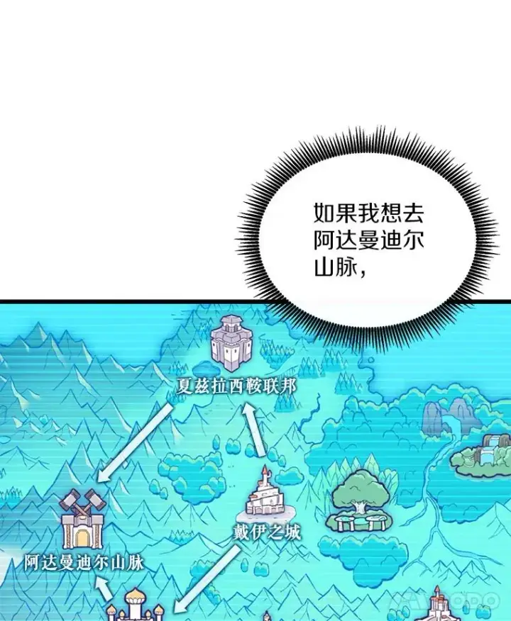 《魔弹射手》95.火枪改造图42