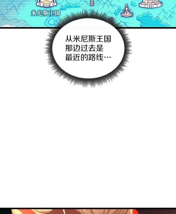 《魔弹射手》95.火枪改造图43