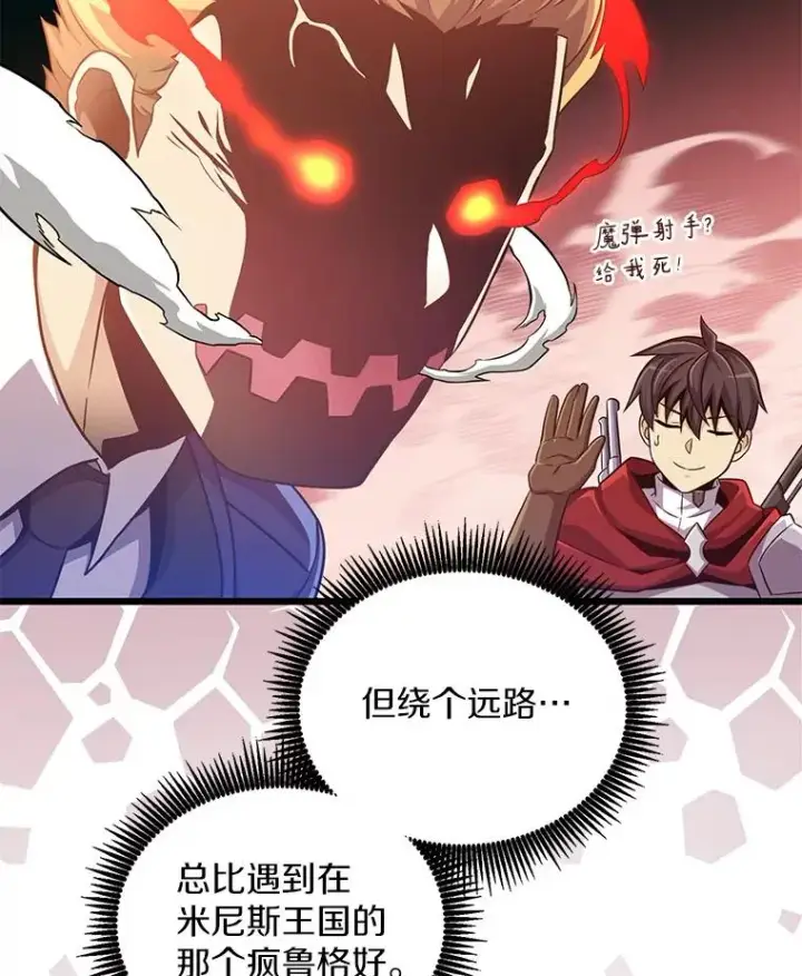 《魔弹射手》95.火枪改造图44