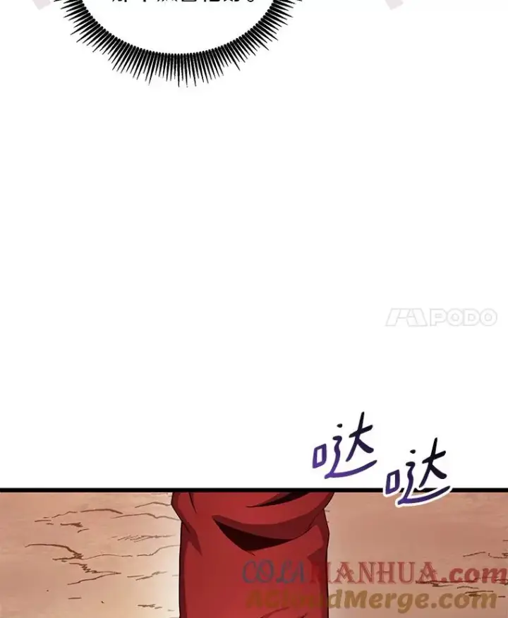 《魔弹射手》95.火枪改造图45