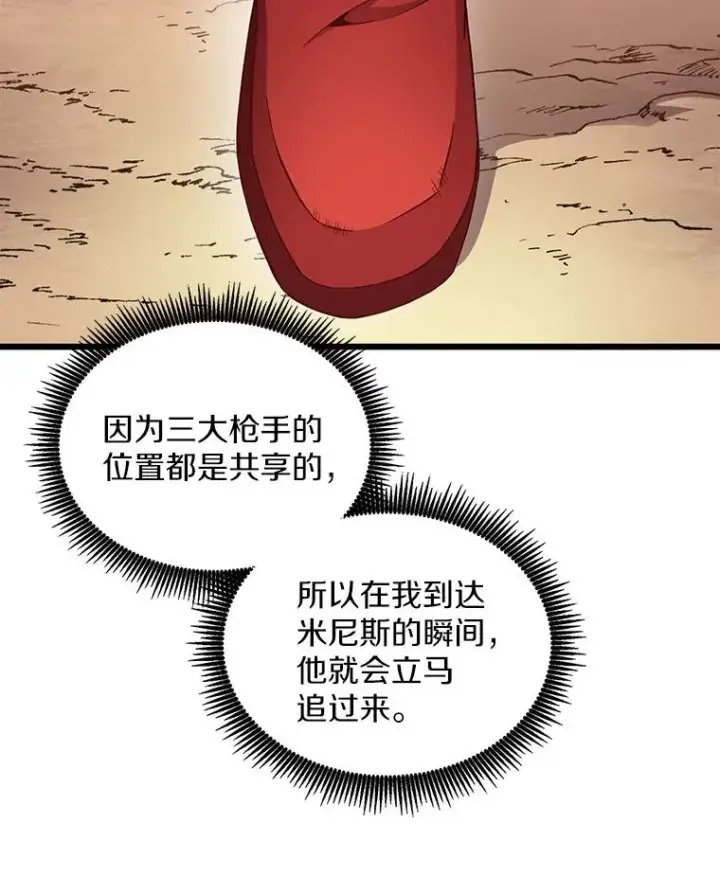 《魔弹射手》95.火枪改造图46